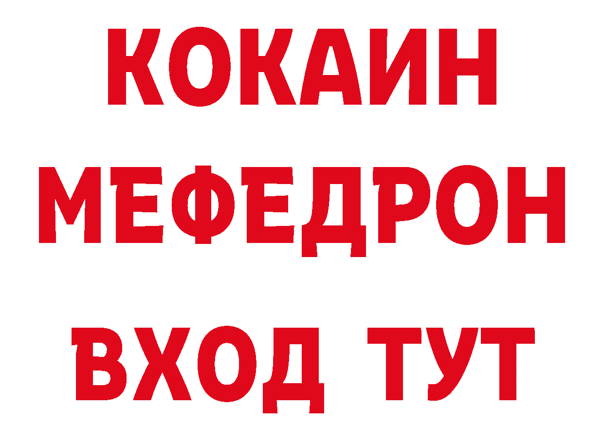 Магазины продажи наркотиков площадка как зайти Канск