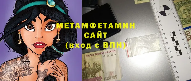 Первитин Methamphetamine  Канск 